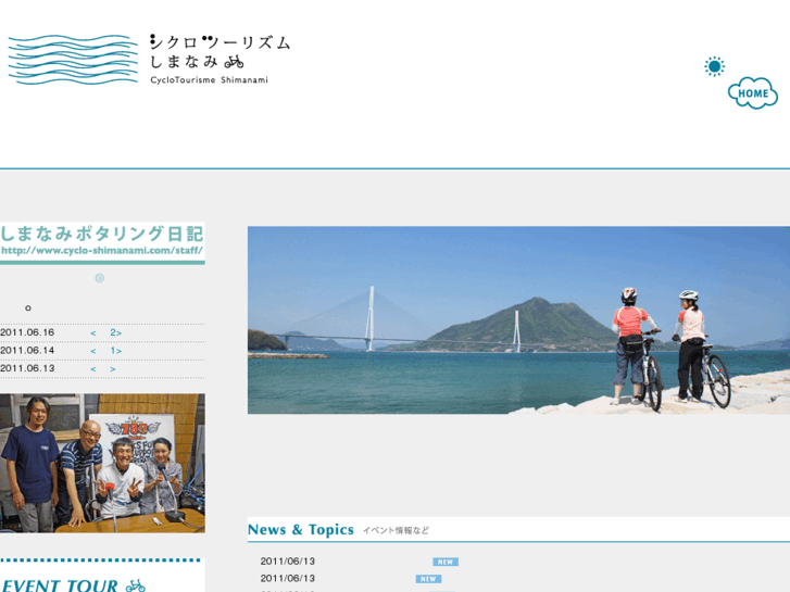www.cyclo-shimanami.com