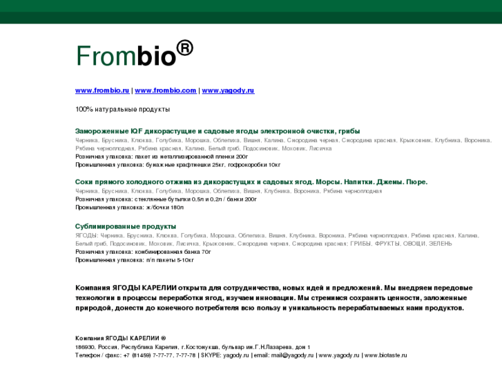 www.frombio.com