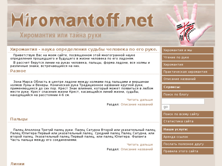 www.hiromantoff.net