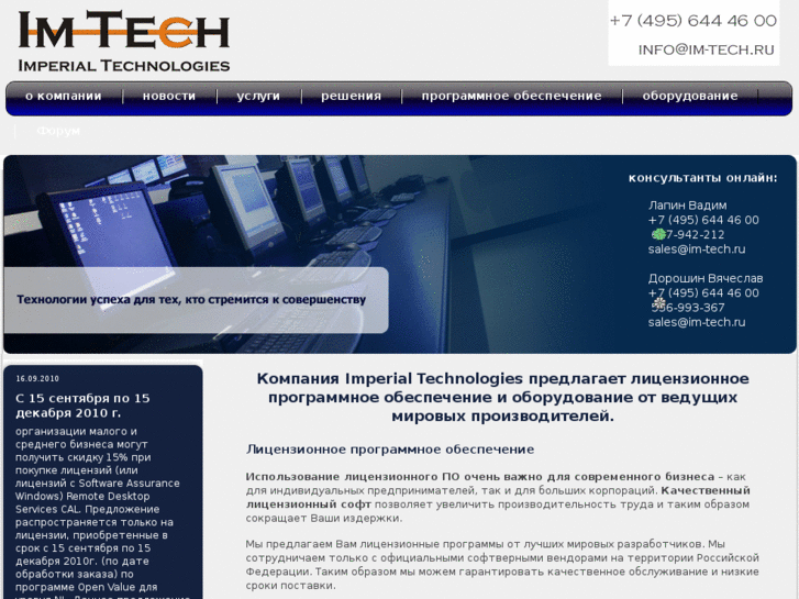 www.im-tech.ru