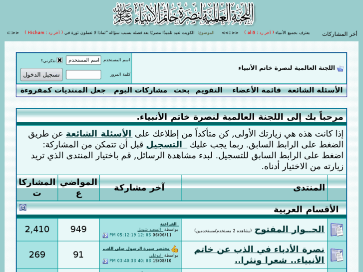 www.nusrah.tv