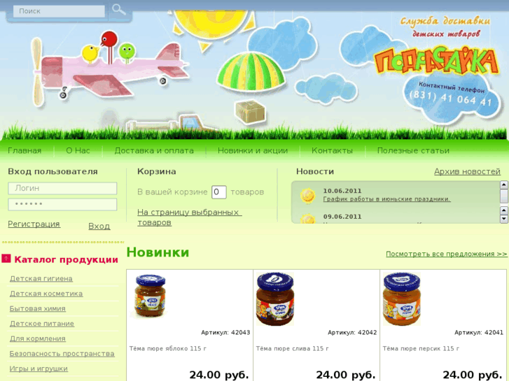 www.podrastayka.ru