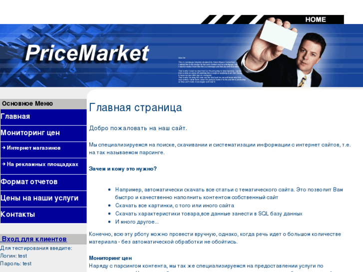 www.pricemarket.info