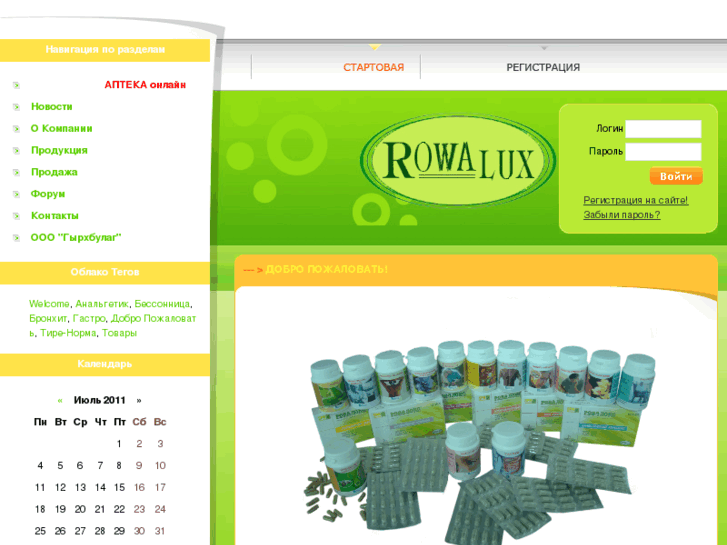 www.rowalux.com