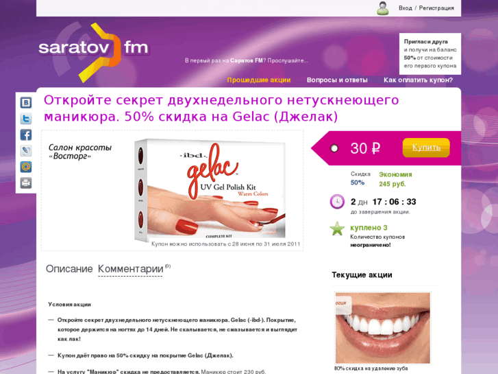 www.saratov.fm