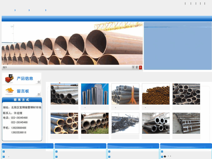 www.tianjin-pipe.com