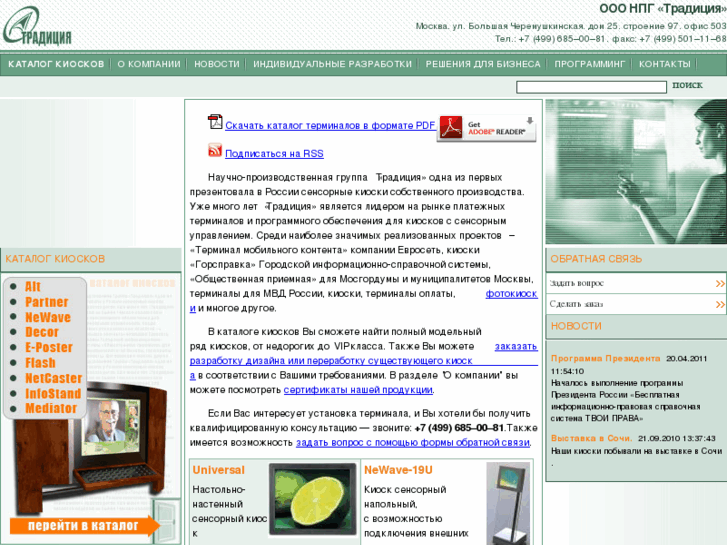 www.touchscreen.ru