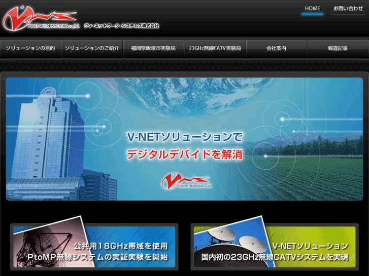 www.v-networksystems.com