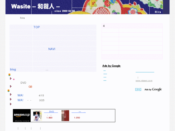www.wasite.jp