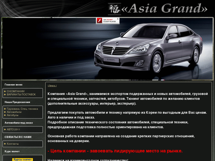 www.asia-grand.com