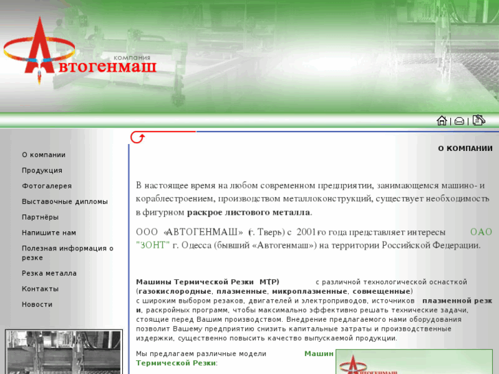 www.autogenmash.ru