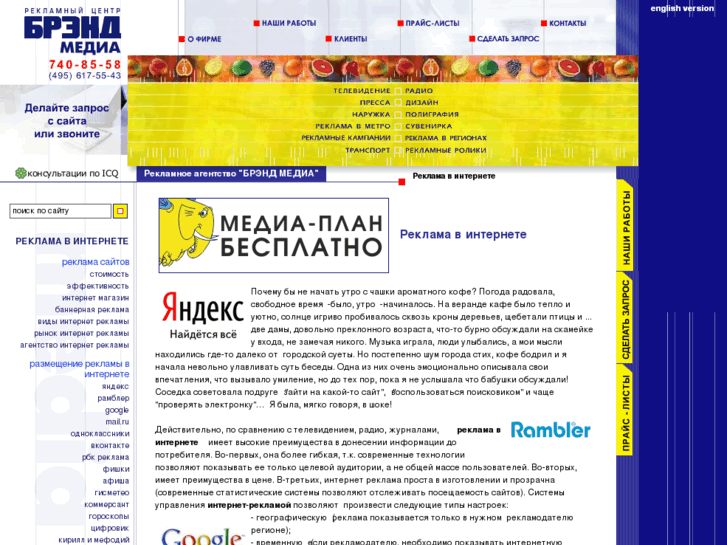 www.brand-internet.ru