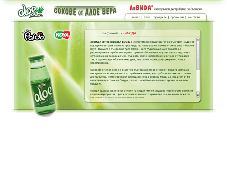 www.drink-aloe.com