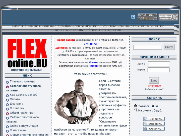 www.flexonline.ru