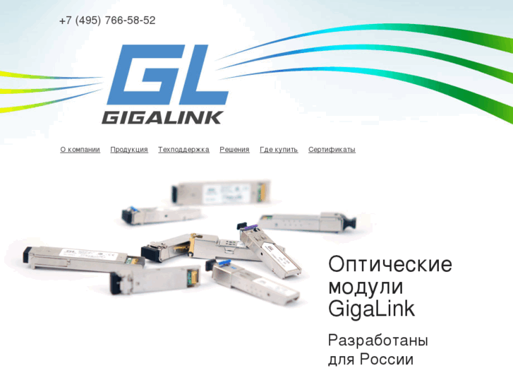 www.giga-link.ru