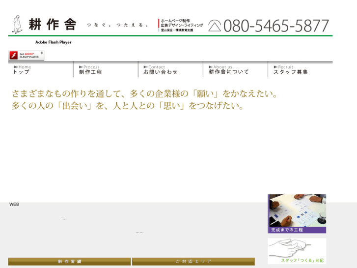 www.kousakusha.net