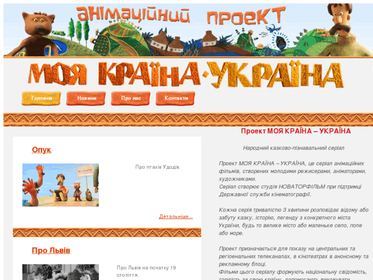 www.krainaukraina.com