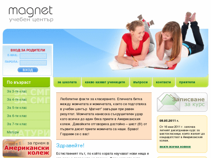 www.magnet-edu.com