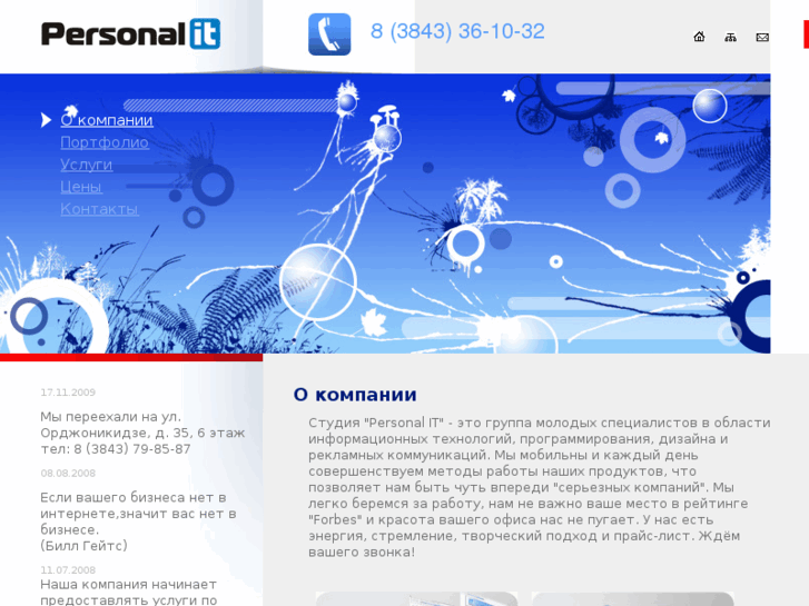 www.personalit.ru