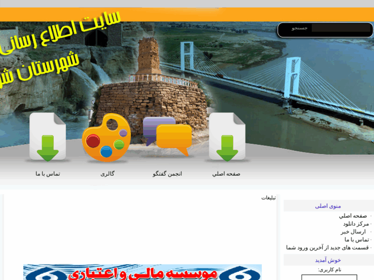 www.shoushtar.net