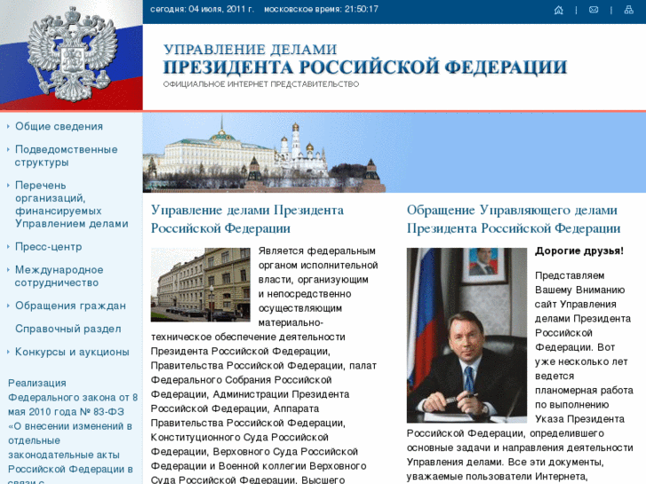 www.udprf.ru