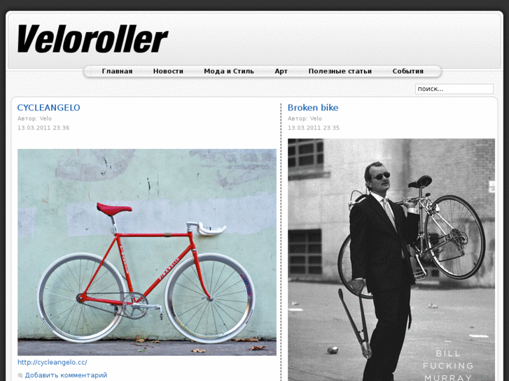 www.veloroller.com