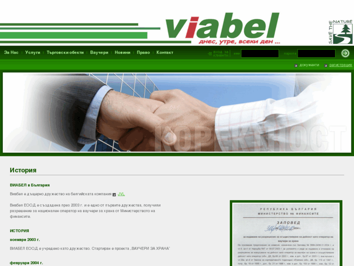 www.viabel.bg