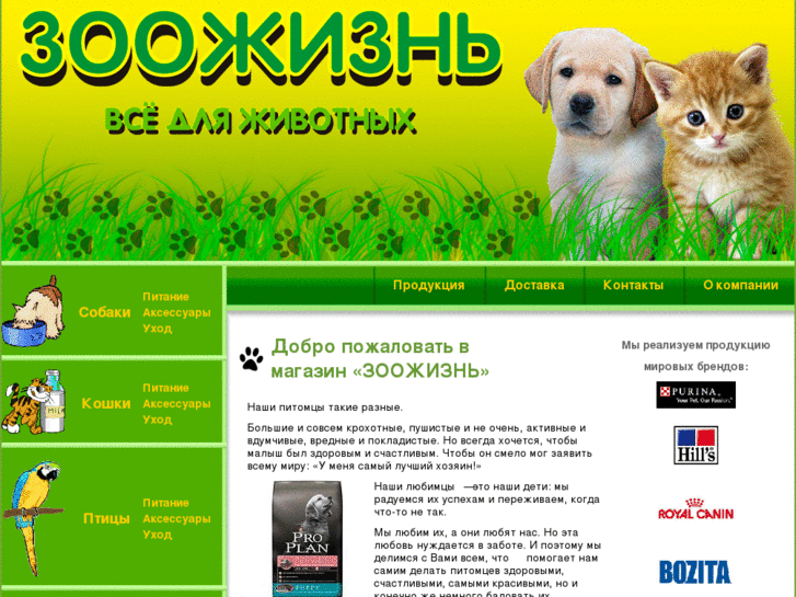 www.zoozhizn.ru