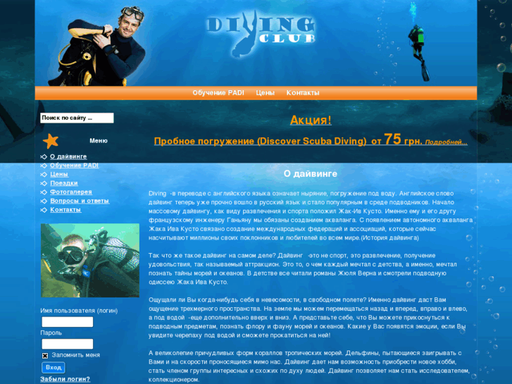 www.diving-brovary.com