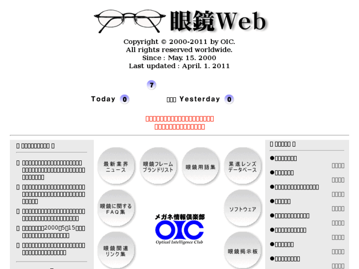 www.kinkino-megane.com