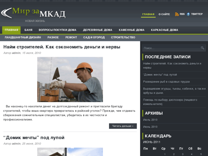 www.mirzamkad.ru