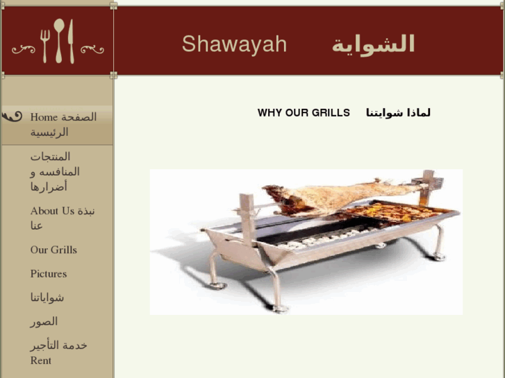 www.shawayah.com