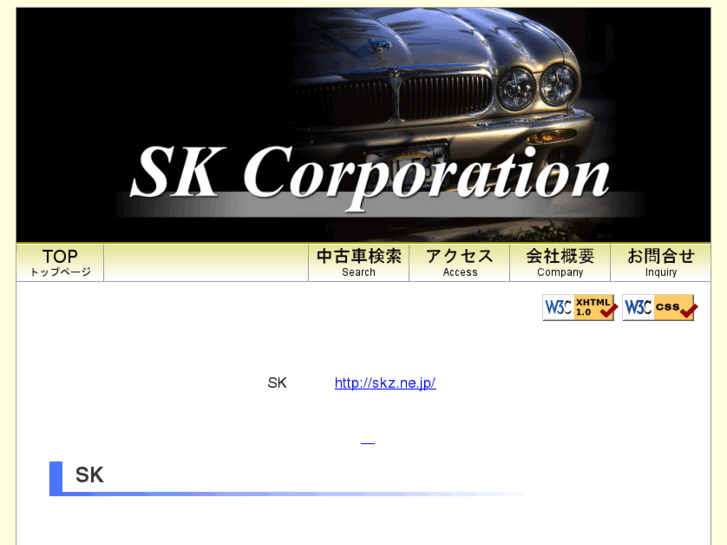 www.skz.or.jp