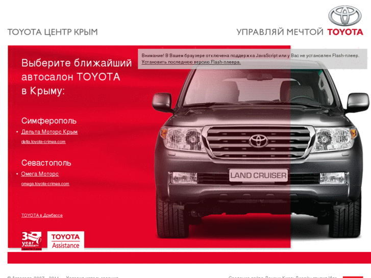 www.toyota-crimea.com