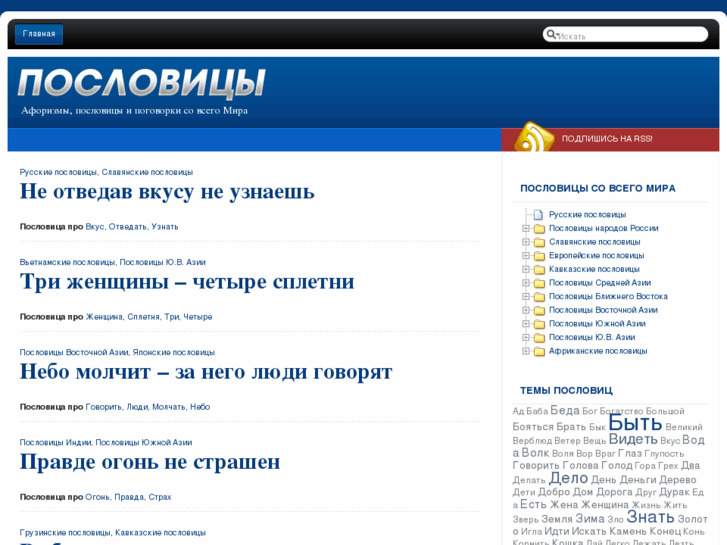 www.vseposlovicy.ru