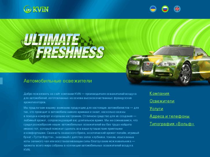 www.airfresh-car.com