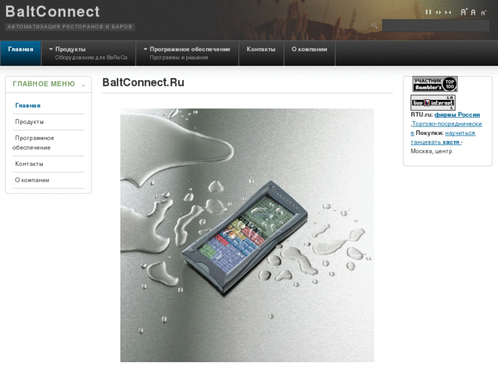 www.baltconnect.ru