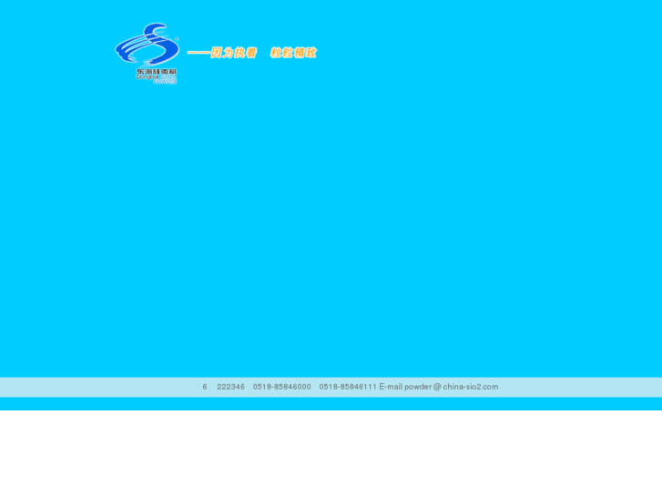 www.china-sio2.com