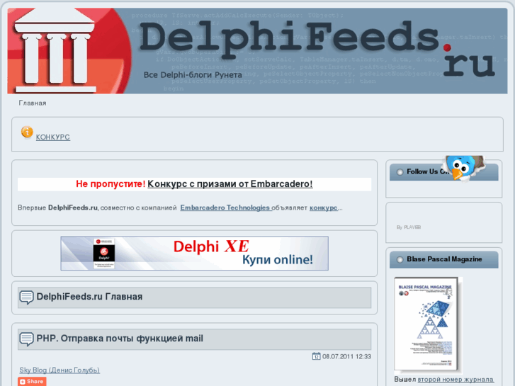 www.delphifeeds.ru