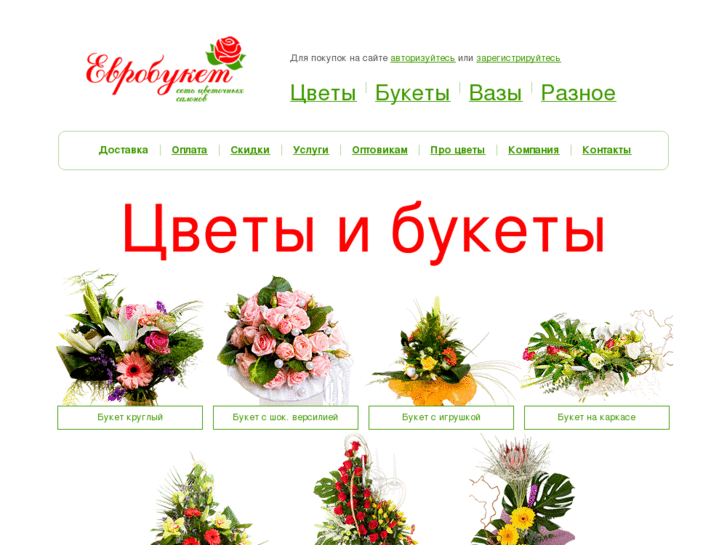 www.kupicvetok.ru