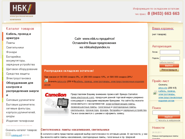 www.nbk.ru