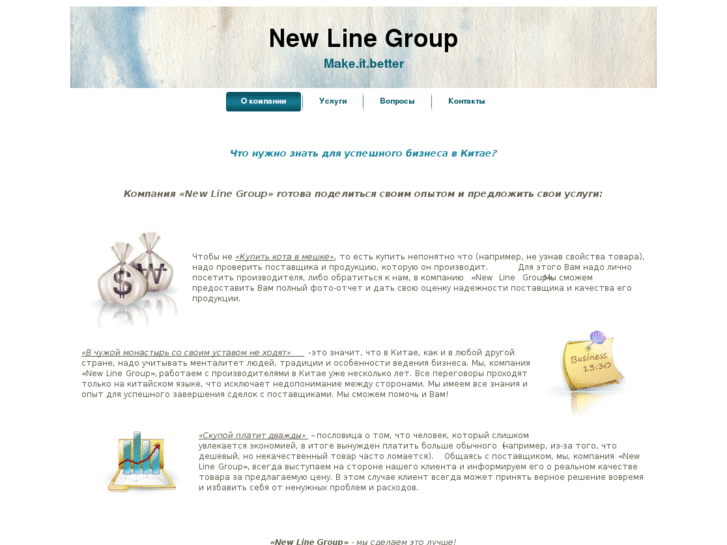 www.new-line-group.com