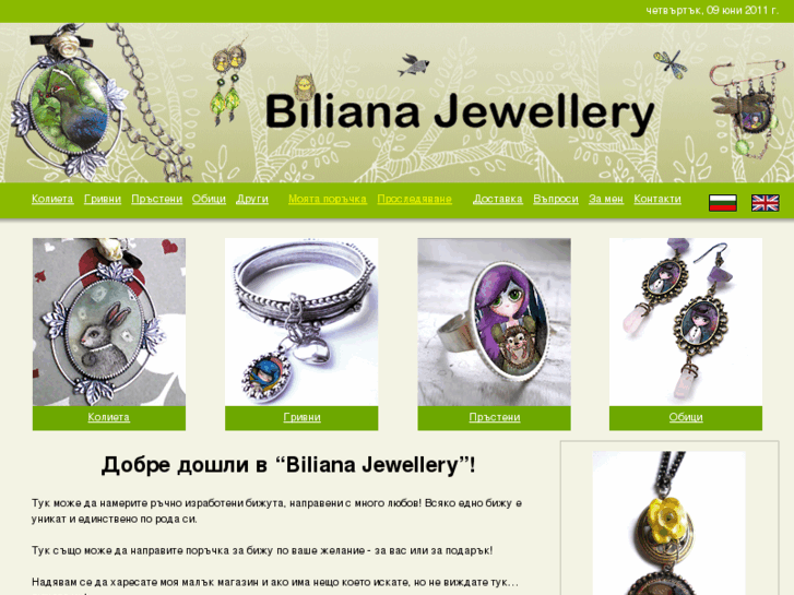 www.bjewellery.eu