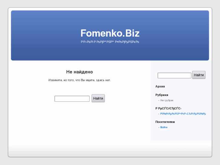 www.fomenko.biz