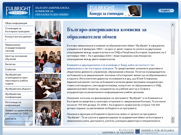 www.fulbright.bg