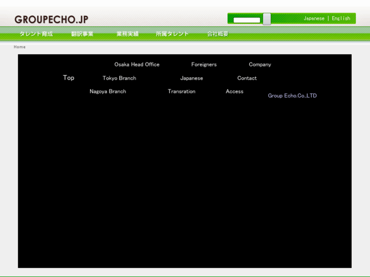 www.groupecho.jp