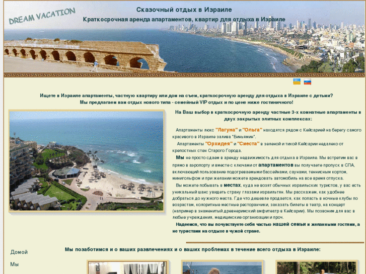 www.israel-vacation-rent.com