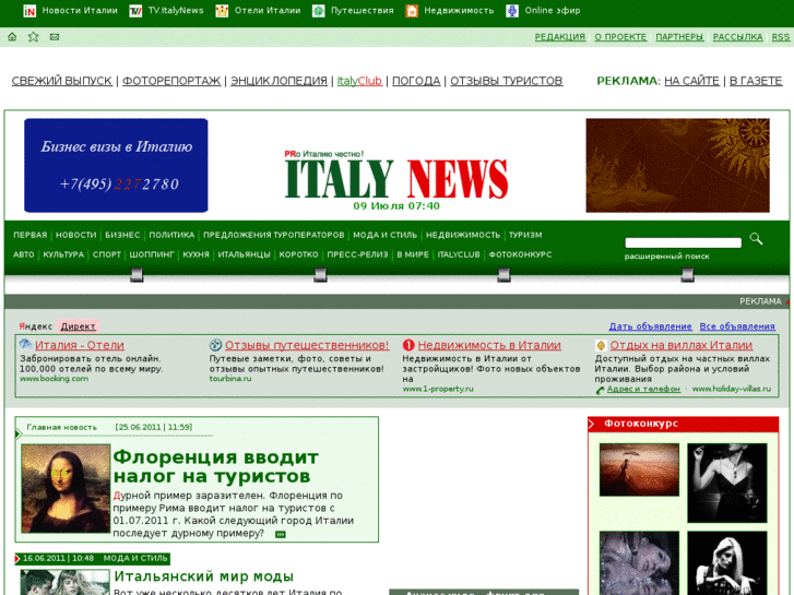 www.italynews.ru