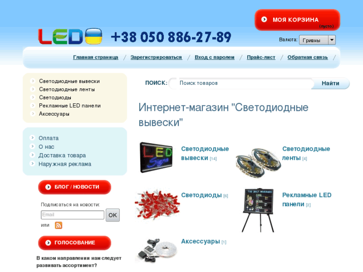 www.led-ua.com