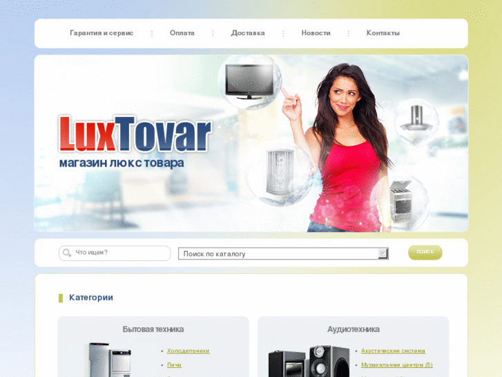 www.luxtovar.com